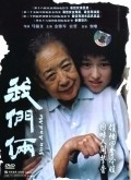 Women lia is the best movie in Lo Chjunsyue filmography.