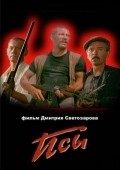 Psyi - movie with Yuri Kuznetsov.