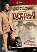 The Limits of Control is the best movie in Алекс Деска filmography.