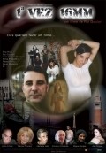 1ª- Vez 16 mm is the best movie in Alfredo Fragateiro filmography.