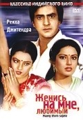 Maang Bharo Sajana - movie with Rekha.