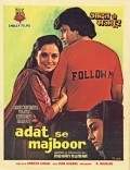Aadat Se Majboor - movie with Dulari.