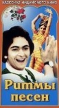 Sargam - movie with Rishi Kapoor.