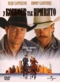 The Cowboy Way film from Gregg Champion filmography.
