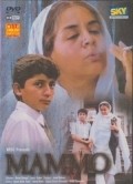 Mammo film from Shyam Benegal filmography.