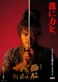 Furin kazan - movie with Seysiro Kato.