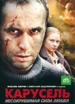 Karusel (serial) is the best movie in Dmitri Ulyanov filmography.