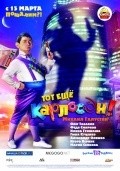Tot eschyo Karloson! is the best movie in Andrey Fedortsov filmography.