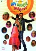 Bin Bulaye Baraati film from Chandrakant Sinh filmography.