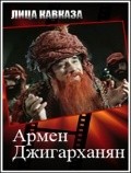 Armen Djigarhanyan film from Aslan Galazov filmography.