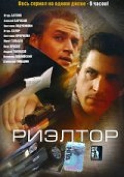 Rieltor (serial) - movie with Svetlana Kryuchkova.