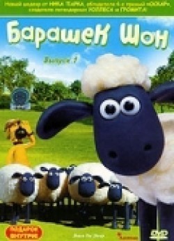 Animation movie Shaun the Sheep.