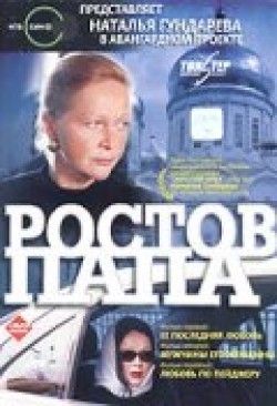 Rostov-Papa (serial) - movie with Boris Shcherbakov.