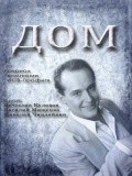 Dom - movie with Anatoli Romashin.