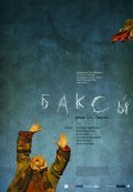Baksyi film from Gulshat Omarova filmography.
