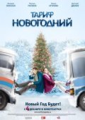 Tarif Novogodniy is the best movie in Valeriya Lanskaya filmography.