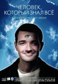 Chelovek, kotoryiy znal vsyo - movie with Maksim Sukhanov.