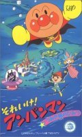 Animation movie Soreike! Anpanman: Tsumikijo no himitsu.