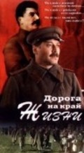 Doroga na kray jizni - movie with Aleksandr Pashutin.