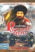 Russkiy bunt - movie with Yuri Kuznetsov.