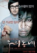 Uri dongne film from Gil-yeong Jeong filmography.