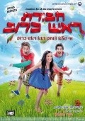 Havurat Rosh Kruv is the best movie in Shahar Yishay filmography.