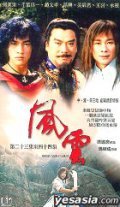Feng yun film from Siu-Tung Ching filmography.