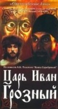 Tsar Ivan Groznyiy - movie with Andrei Sokolov.