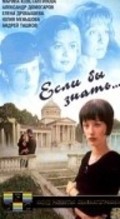 Esli byi znat... - movie with Aleksandr Domogarov.