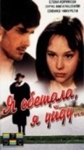 Ya obeschala, ya uydu... - movie with Irina Akulova.
