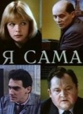 Ya sama - movie with Aleksandr Pankratov-Chyorny.