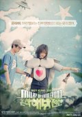 Film Eunha-haebang-jeonseon.