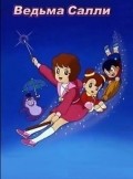 Animation movie Maho tsukai Sari.