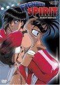 Hajime no ippo is the best movie in Joan-Carol O\'Connell filmography.