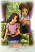 Piano: The Melody of a Young Girl's Heart - movie with Ayako Kawasumi.
