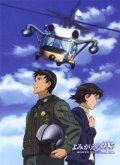 Yomigaeru sora: Rescue Wings - movie with Masaya Onosaka.
