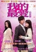 Ngor dik dzui oi is the best movie in Kai-xuan Tseng filmography.