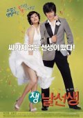 Saeng, nalseonsaeng is the best movie in Woong-in Jeong filmography.
