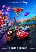 Cars 2 film from Bred Lyuis filmography.