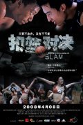 Slam film from Djonatan Hua Leng Lim filmography.
