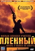 Plennyiy is the best movie in Vyacheslav Krikunov filmography.