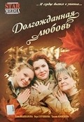 Dolgojdannaya lyubov - movie with Pavel Remezov.