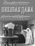 Pikovaya dama film from Pyotr Chardynin filmography.