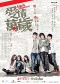 Oi ching maan sui - movie with Hei-Yi Cheng.