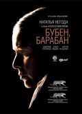 Buben, baraban film from Aleksey Mizgiryov filmography.