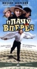 Plachu vpered! - movie with Kseniya Rappoport.
