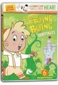 Gerald McBoing Boing  (serial 2005 - ...) - movie with Dwayne Hill.
