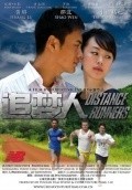 Distance Runners film from Robert Vicencio filmography.