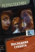 Poslednyaya subbota - movie with Yevgeni Sidikhin.