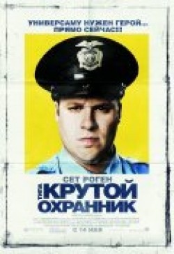 Observe and Report film from Djodi Hill filmography.
